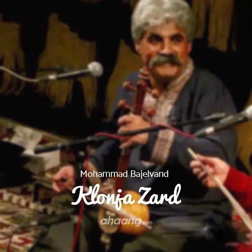 باجلاوند کلنجه زرد